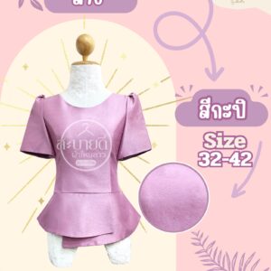 ไหมสี่เส้นเอวกระโปรงแขนสั้น
