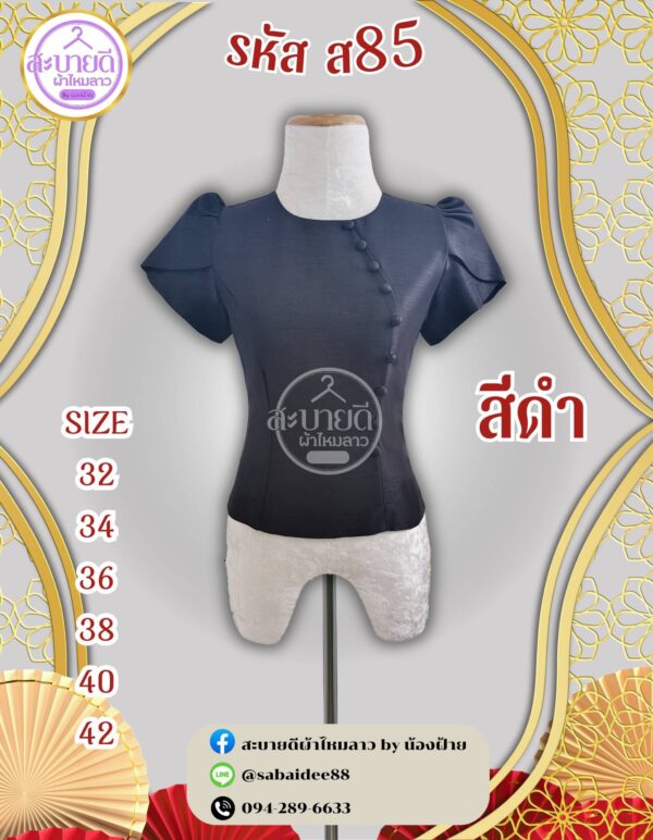 เสื้อลลิซ่าไหมสี่เส้น