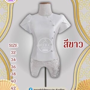 เสื้อลิซ่าไหมสี่เส้น