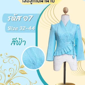 เสื้อป้ายลูกไม้ผ้าฝ้าย