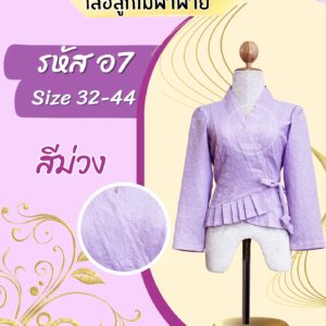 เสื้อป้ายลูกไม้ผ้าฝ้าย