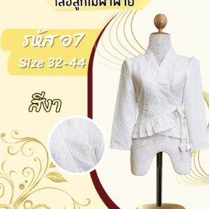 เสื้อป้ายลูกไม้ผ้าฝ้าย
