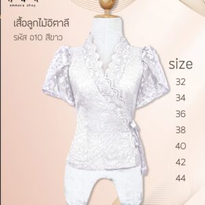 ลูกไม้แขนกาบบัว คอเจ้านาง