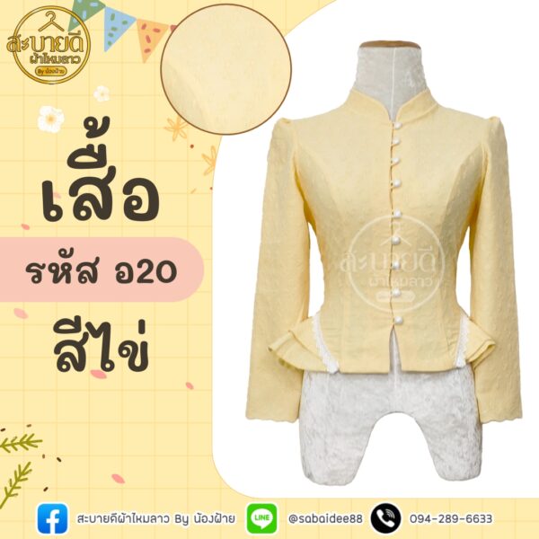 ลูกไม้ฉลุแขนยาวจีบข้าง