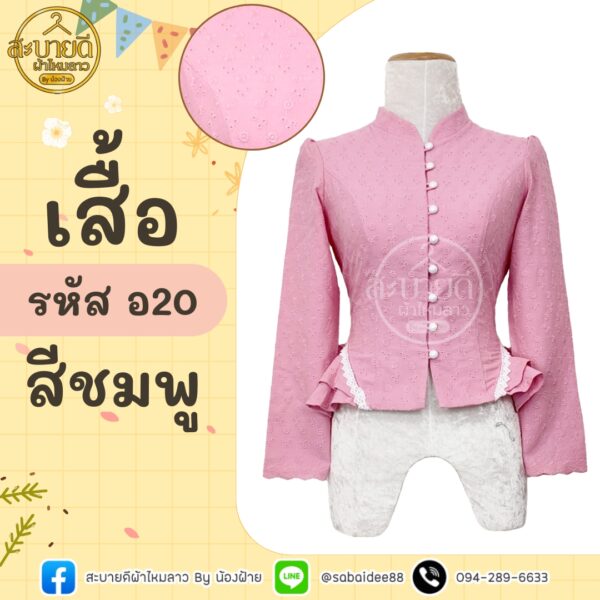ลูกไม้ฉลุแขนยาวจีบข้าง