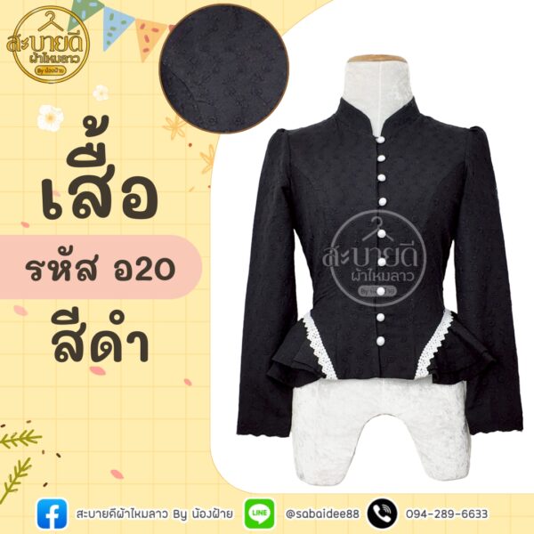 ลูกไม้ฉลุแขนยาวจีบข้าง