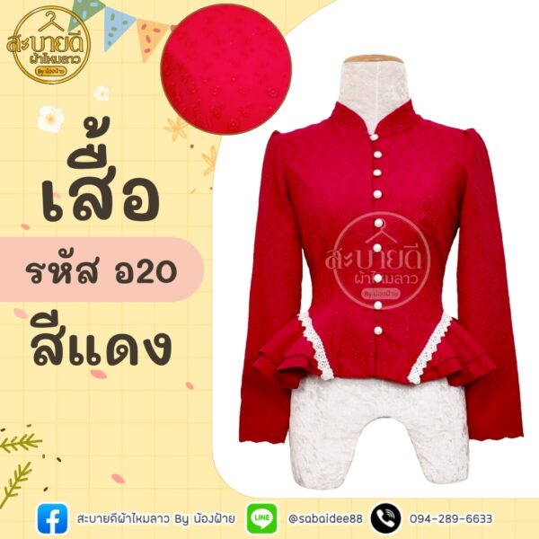 ลูกไม้ฉลุแขนยาวจีบข้าง