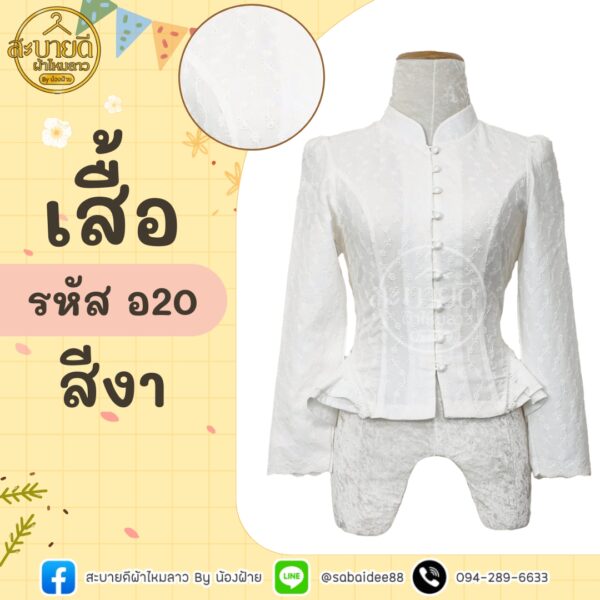 ลูกไม้ฉลุแขนยาวจีบข้าง