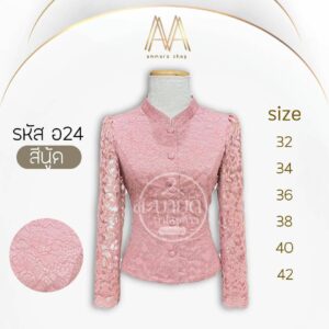 ลูกไม้แขนยาว