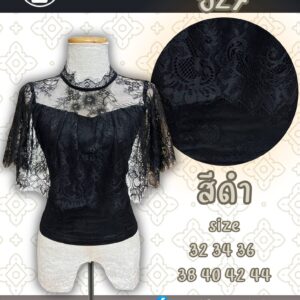 เสื้อลูกไม้ปลีกนางฟ้า