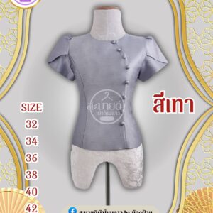 เสื้อลิซ่าไหมสี่เส้น
