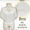 เสื้อลูกไม้ปลีกนางฟ้า