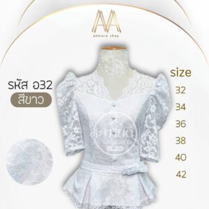 เสื้อลูกไม้อิตาลีแขนสั้นแต่งโบว์ที่เอว