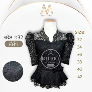 เสื้อลูกไม้อิตาลีแขนสั้นแต่งโบว์ที่เอว