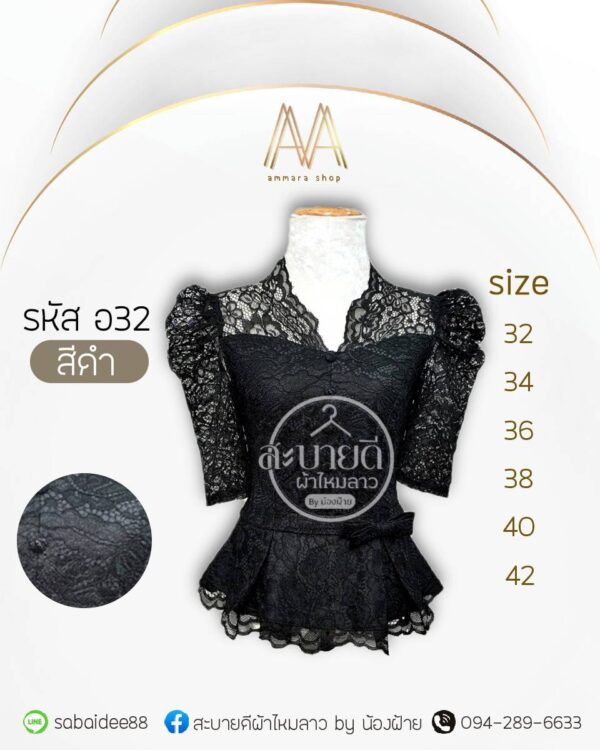 เสื้อลูกไม้อิตาลีแขนสั้นแต่งโบว์ที่เอว