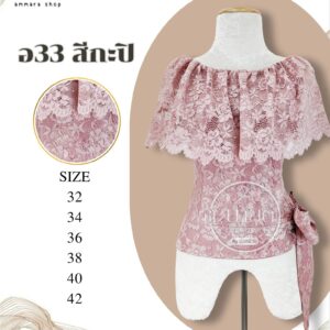 เสื้อลูกไม้อิตาลี ร.7