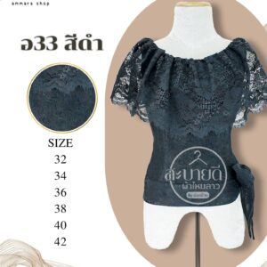 เสื้อลูกไม้อิตาลี ร.7