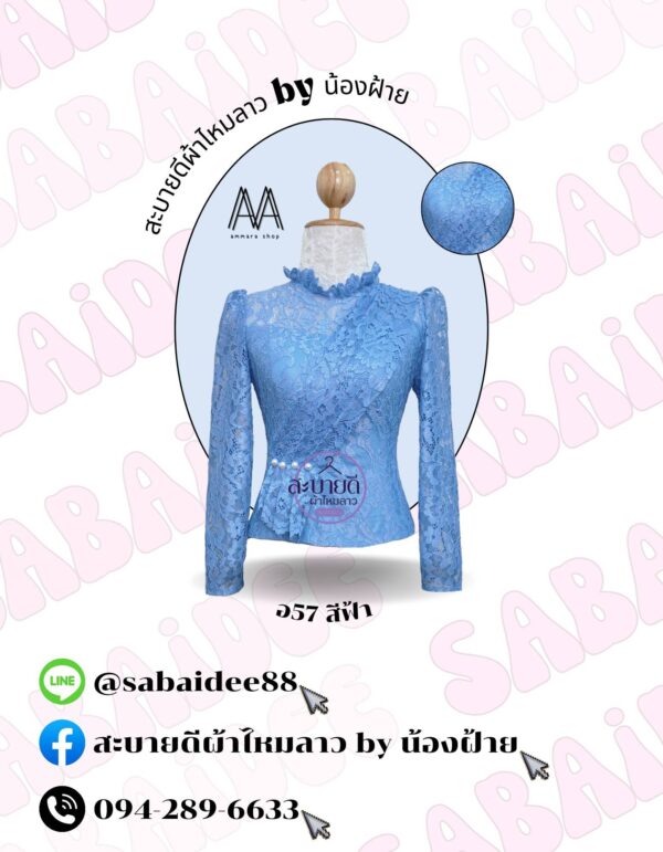 เสื้อลูกไม้แขนยาวคอหยัก