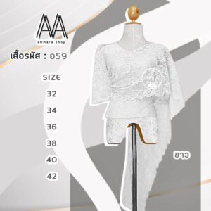 ลูกไม้อิตาลี(เบี่ยงซ้าย)