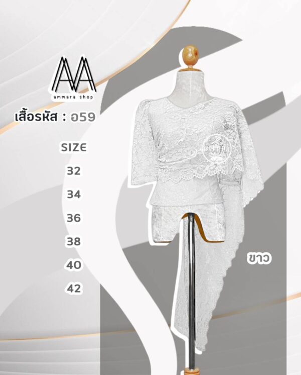 ลูกไม้อิตาลี(เบี่ยงซ้าย)