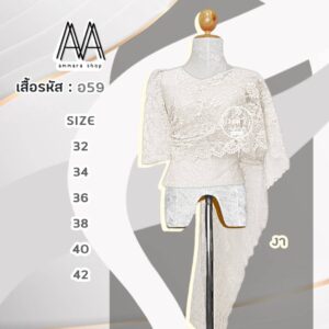 ลูกไม้อิตาลี(เบี่ยงซ้าย)