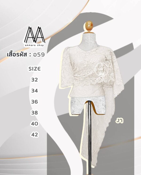 ลูกไม้อิตาลี(เบี่ยงซ้าย)