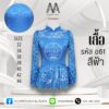 เสื้อไทบรม เอวระบายลูกไม้อิตาลี
