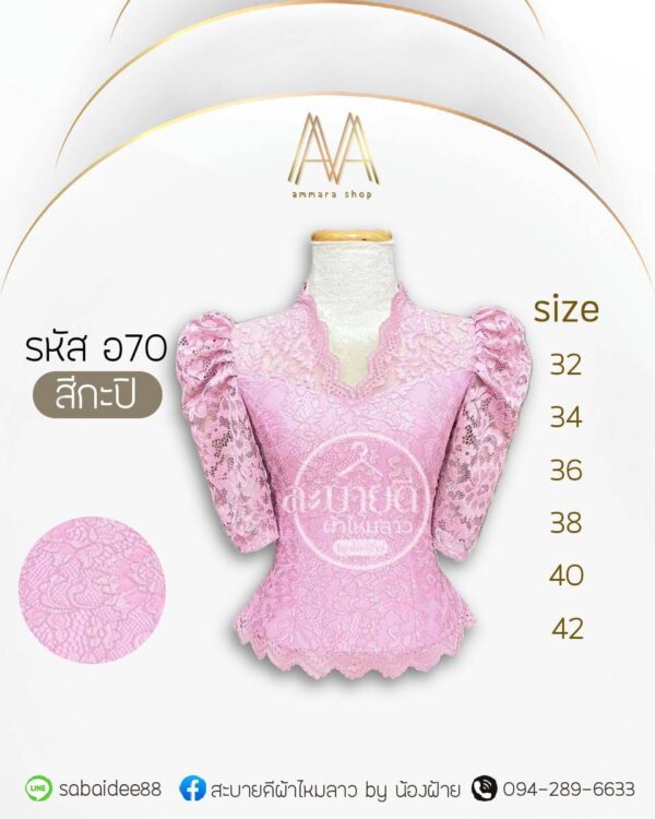 ลูกไม้อิตาลีแขนสั้นระบายหลัง