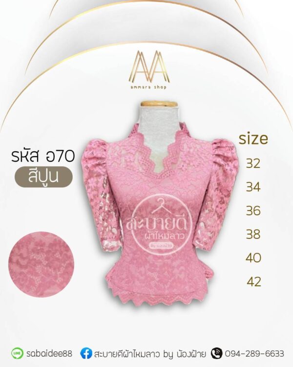 ลูกไม้อิตาลีแขนสั้นระบายหลัง