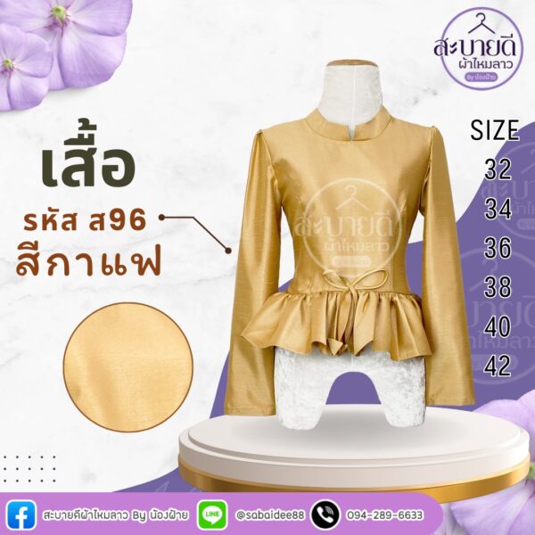 ไหมสี่เส้นไทบรมเอวกระโปรงแต่งโบว์