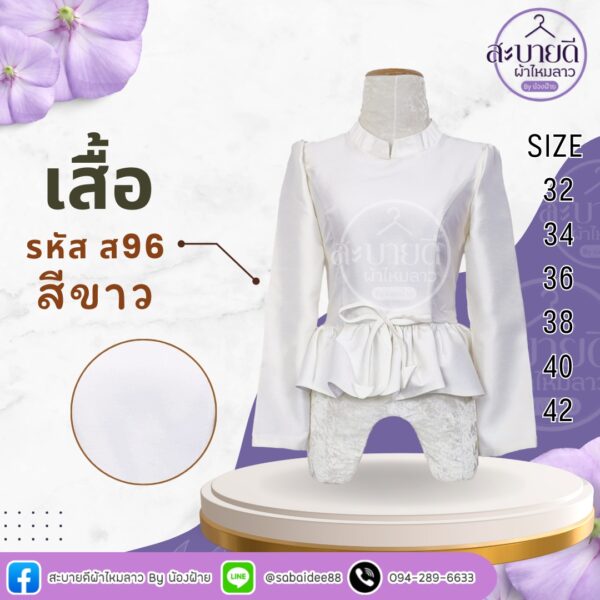 ไหมสี่เส้นไทบรมเอวกระโปรงแต่งโบว์