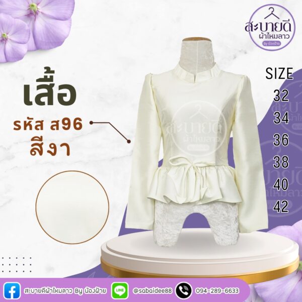 ไหมสี่เส้นไทบรมเอวกระโปรงแต่งโบว์