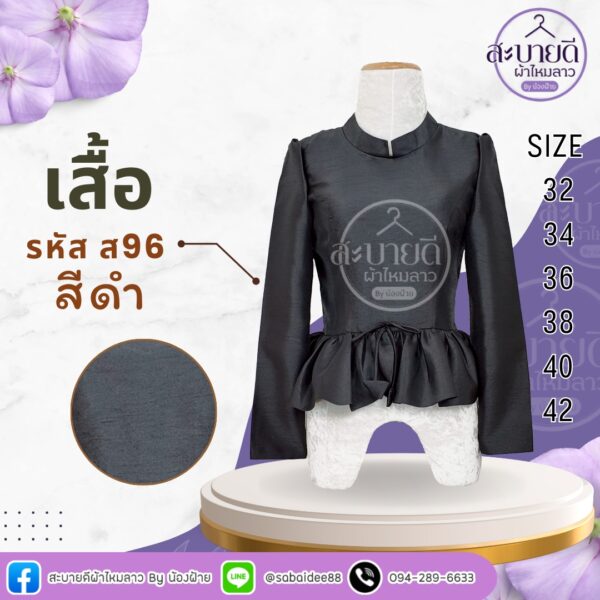ไหมสี่เส้นไทบรมเอวกระโปรงแต่งโบว์