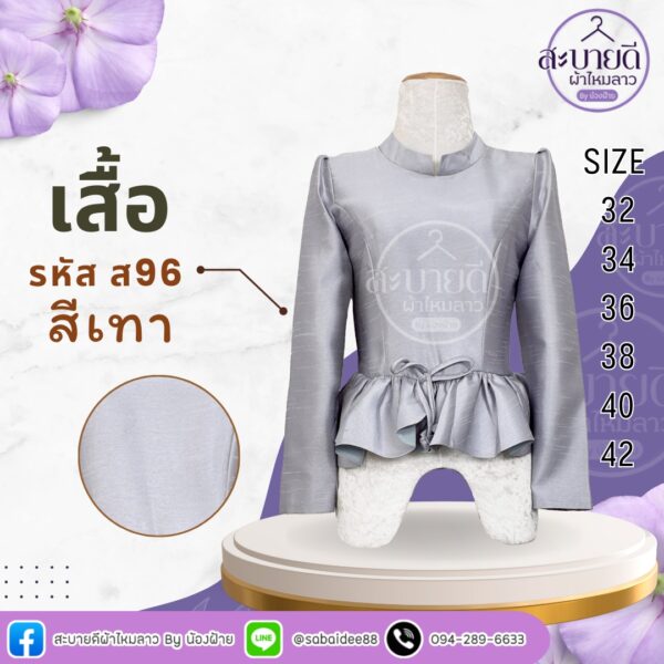 ไหมสี่เส้นไทบรมเอวกระโปรงแต่งโบว์