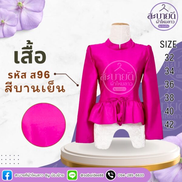 ไหมสี่เส้นไทบรมเอวกระโปรงแต่วโบว์