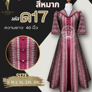 ชุดเดรส