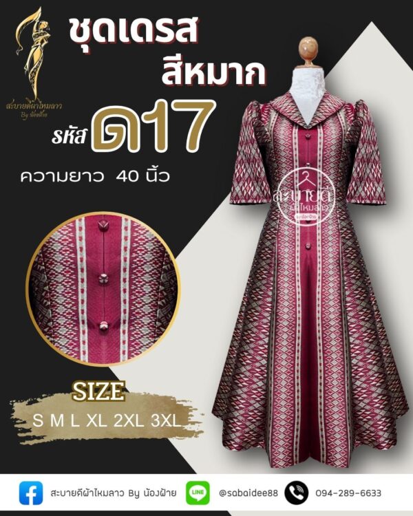 ชุดเดรส