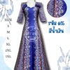 ชุดเดรส