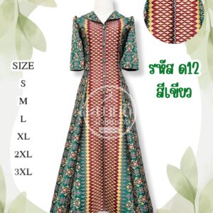 ชุดเดรส