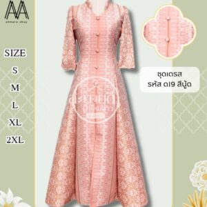 ชุดเดรส