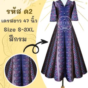 ชุดเดรส