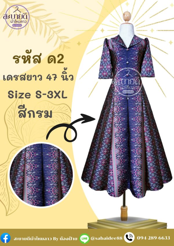 ชุดเดรส