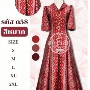 ชุดเดรส