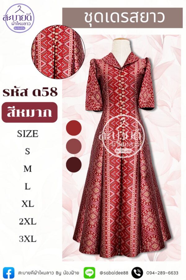 ชุดเดรส