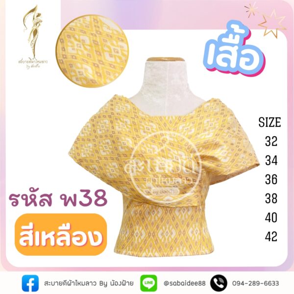 เสื้อปาดไหล่