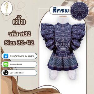 เสื้อระบายทอลาย