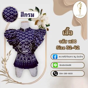เสื้อระบายทอลาย