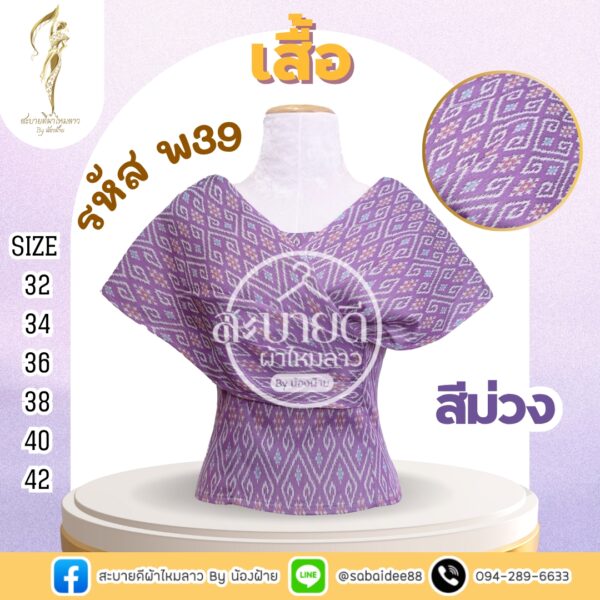 เสื้อปาดไหล่
