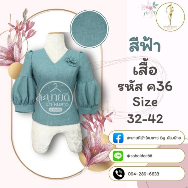เสื้อผ้าฝ้ายลินินแขนบอลลูน