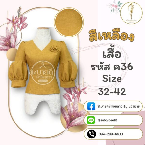 เสื้อผ้าฝ้ายลินินแขนบอลลูน